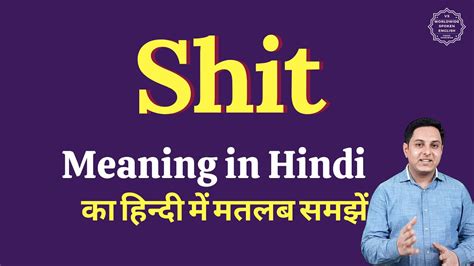 holyshit meaning in hindi